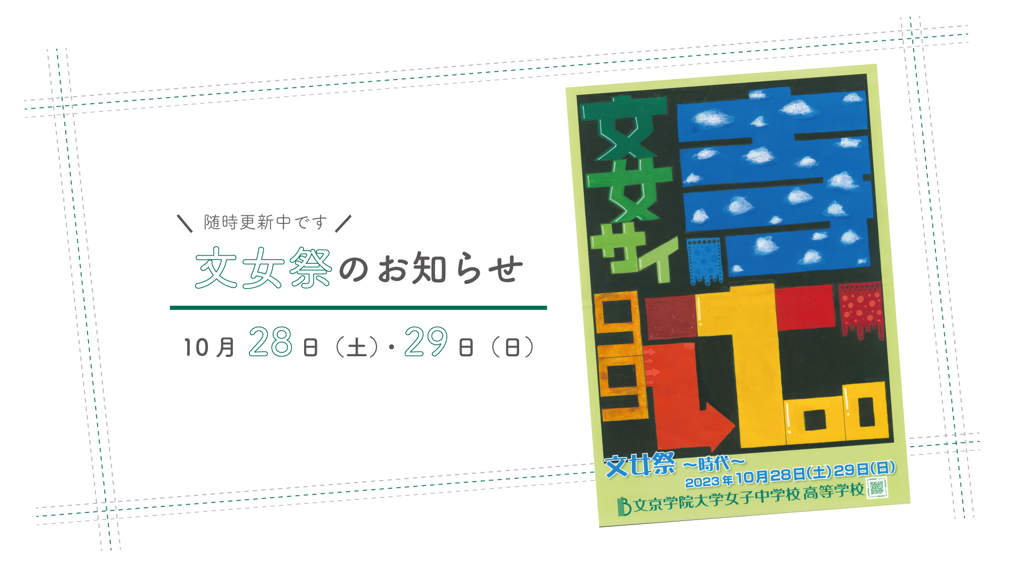 2023_ayame_fes
