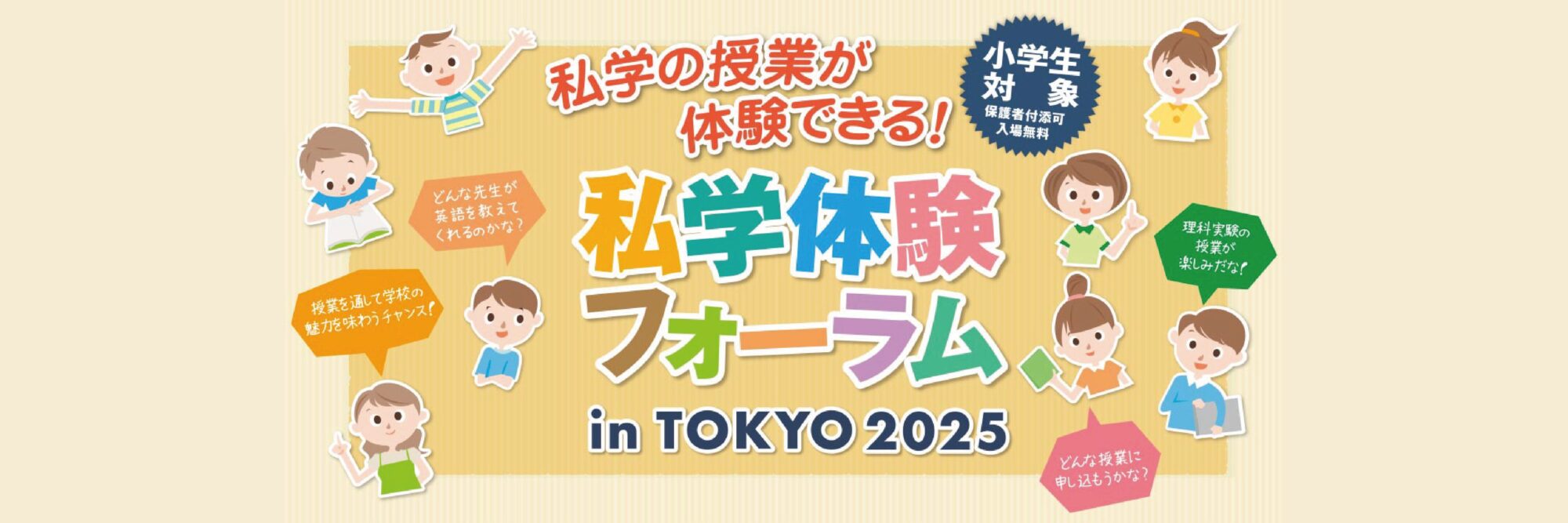 shigakutaiken_forum