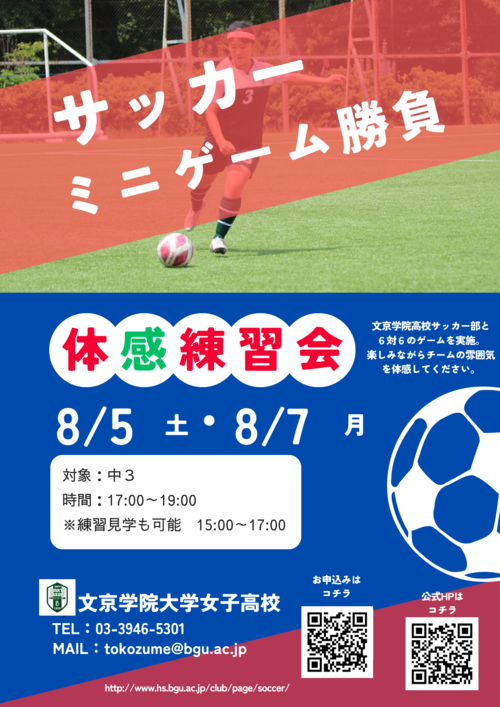 サッカー (2).png